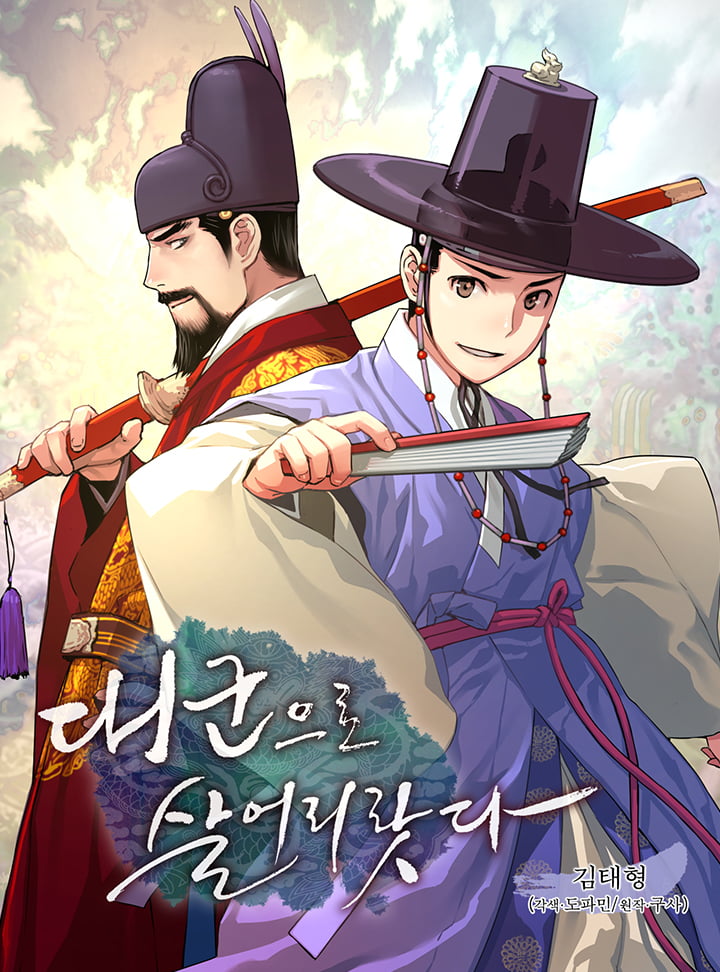 I Shall Live As a Prince