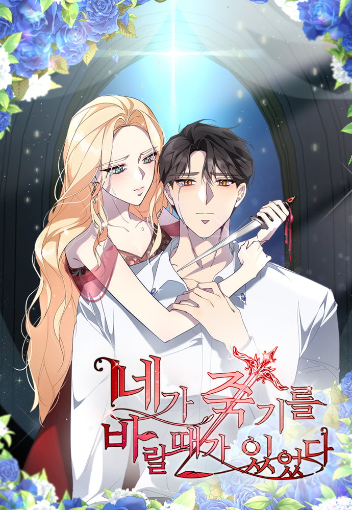 There Were Times When I Wished You Were Dead