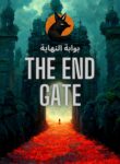 THE END GATE