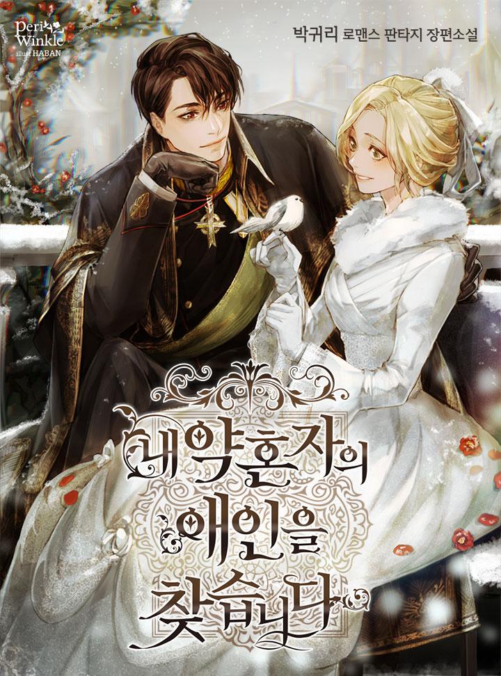 Looking-for-My-Fiancs-Lover