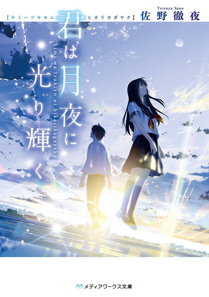 Kimi_wa_Tsukiyo_ni_Hikari_Kagayaku-roman-jp