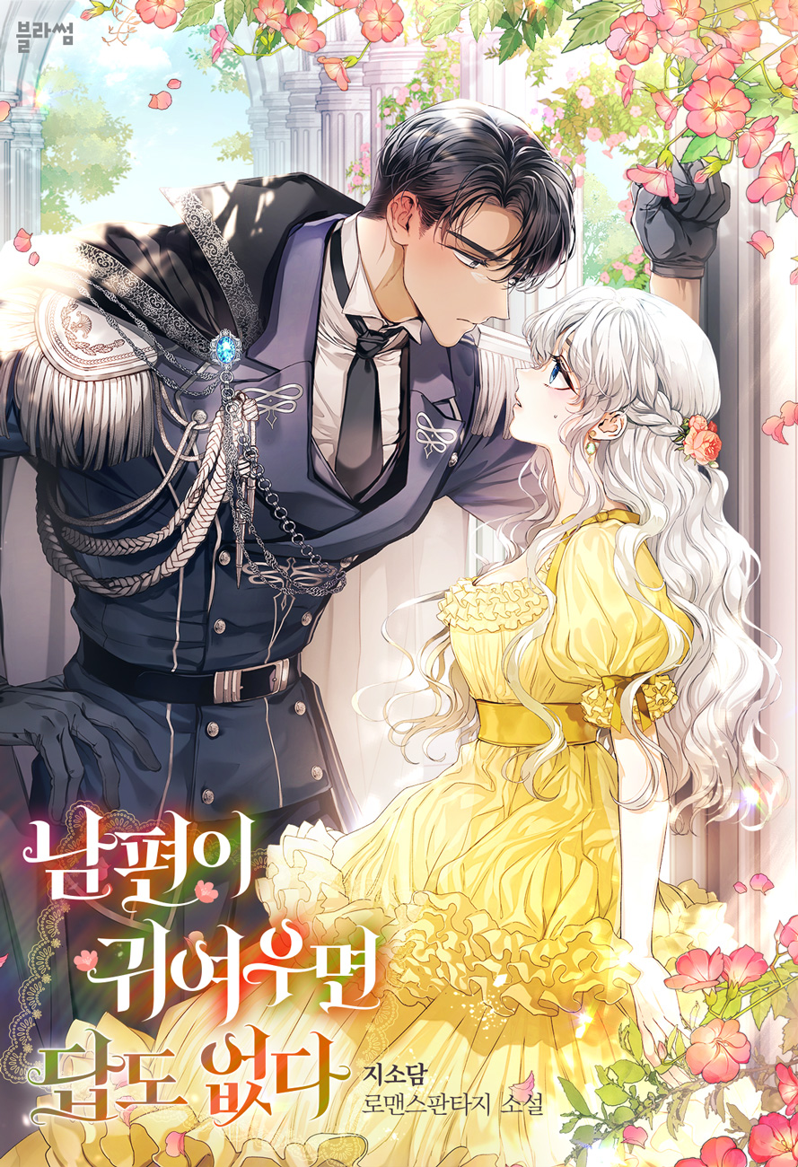 If-your-Husband-is-Cute-its-Hard-to-Resist