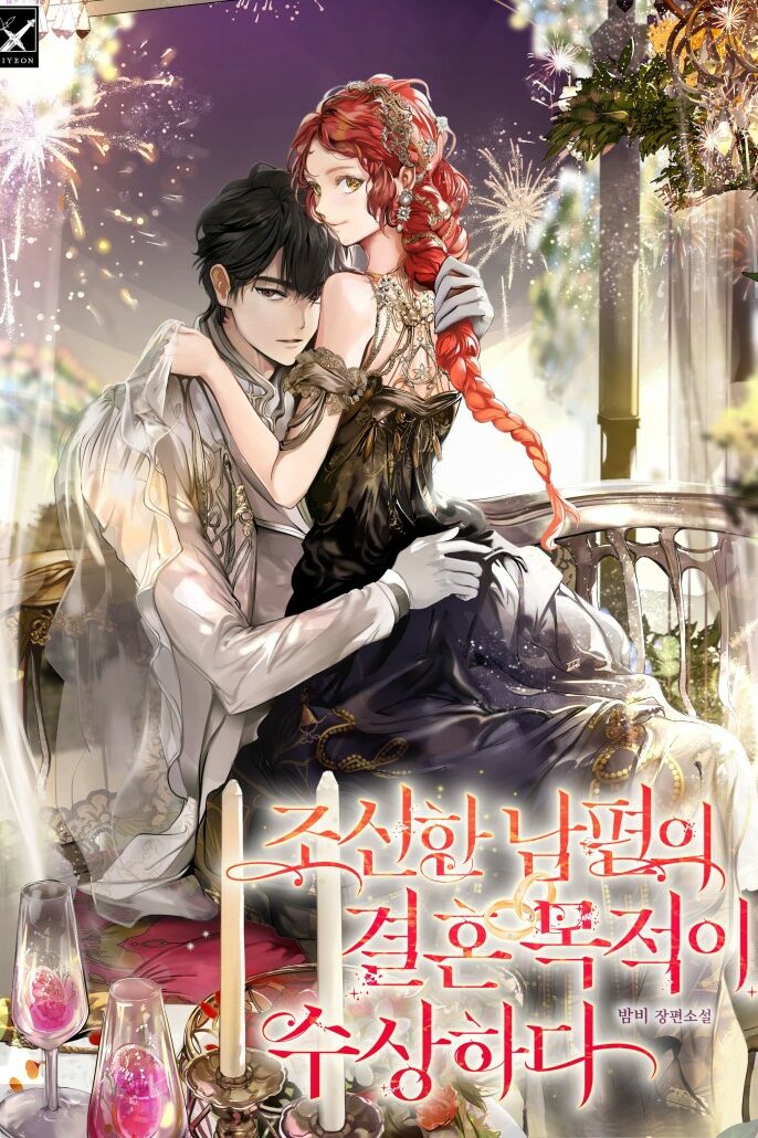 Marriage-With-A-Suspiciously-Demure-Husband