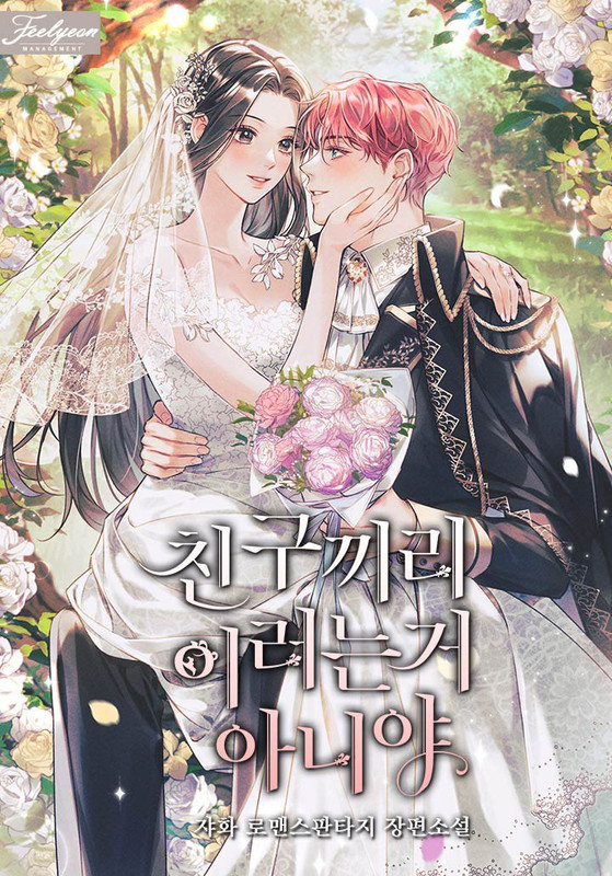 friend-dont-do-this-2