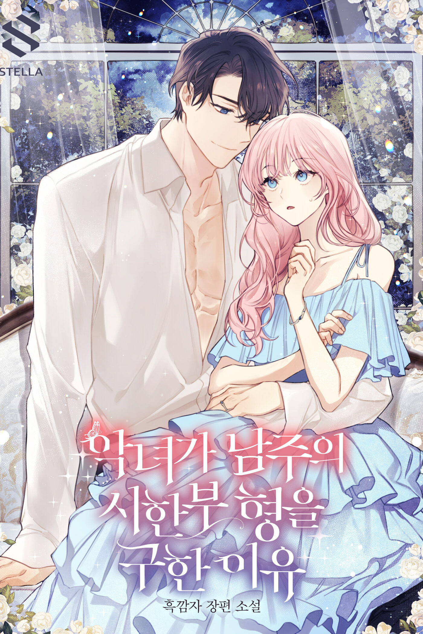 The-reason-why-the-villainess-saved-the-male-protagonists-terminally-ill-brother (1)
