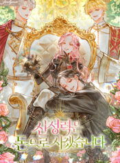 I-Will-Buy-Divine-Power-With-Money_1700244798
