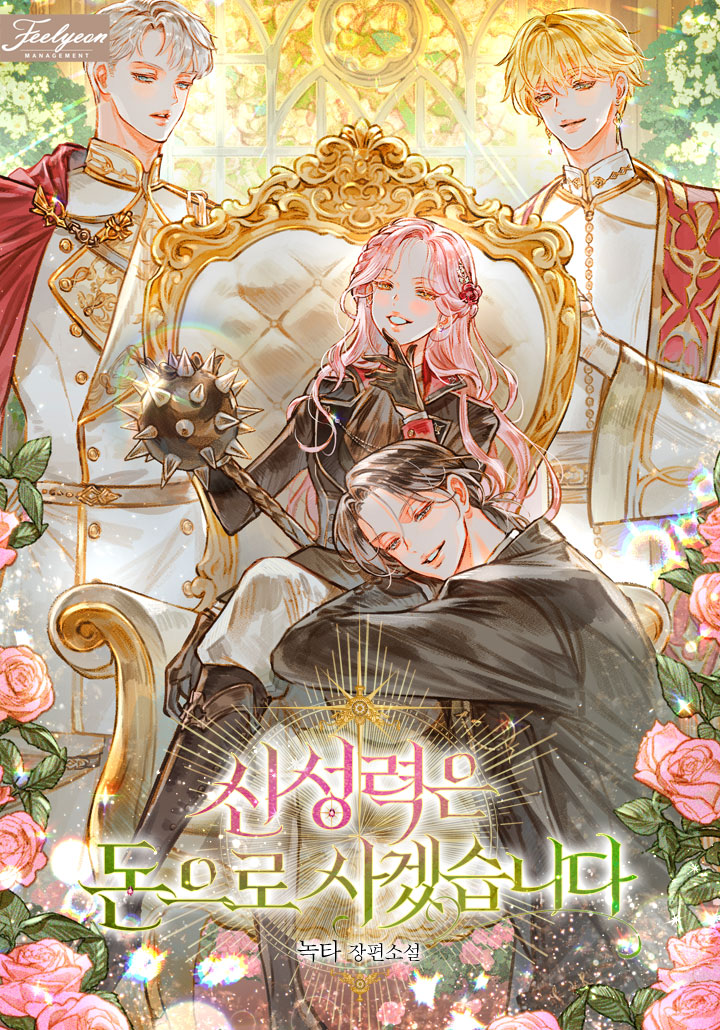 I-Will-Buy-Divine-Power-With-Money_1700244798