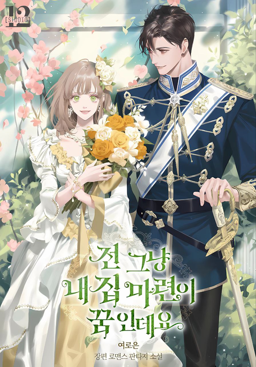 IMG_20251216_195009_216