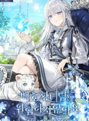 The-White-Tiger-Princess-Is-Not-In-Danger