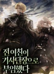 my-ex-girlfriend-was-appointed-as-a-knight-commander