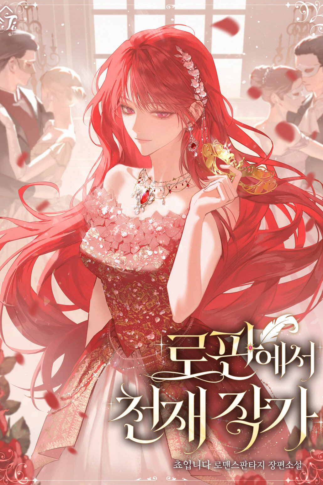 rfwriter