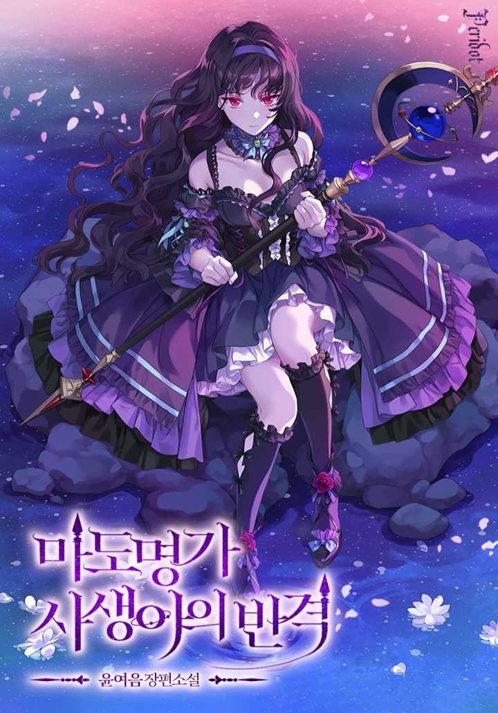 The Revenge of the Abandoned Daughter of a Prestigious Magic Family 2