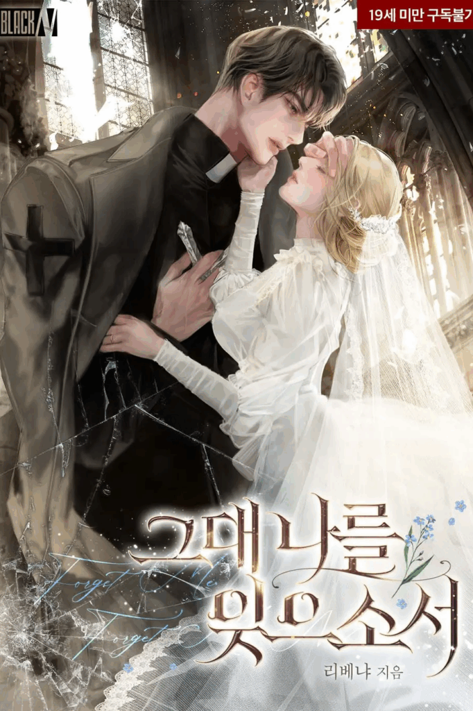 forget-1-717×1024