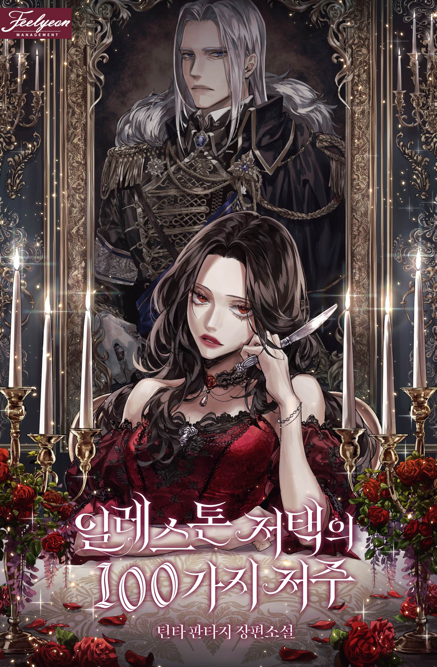 The-Curses-of-Illeston-Mansion