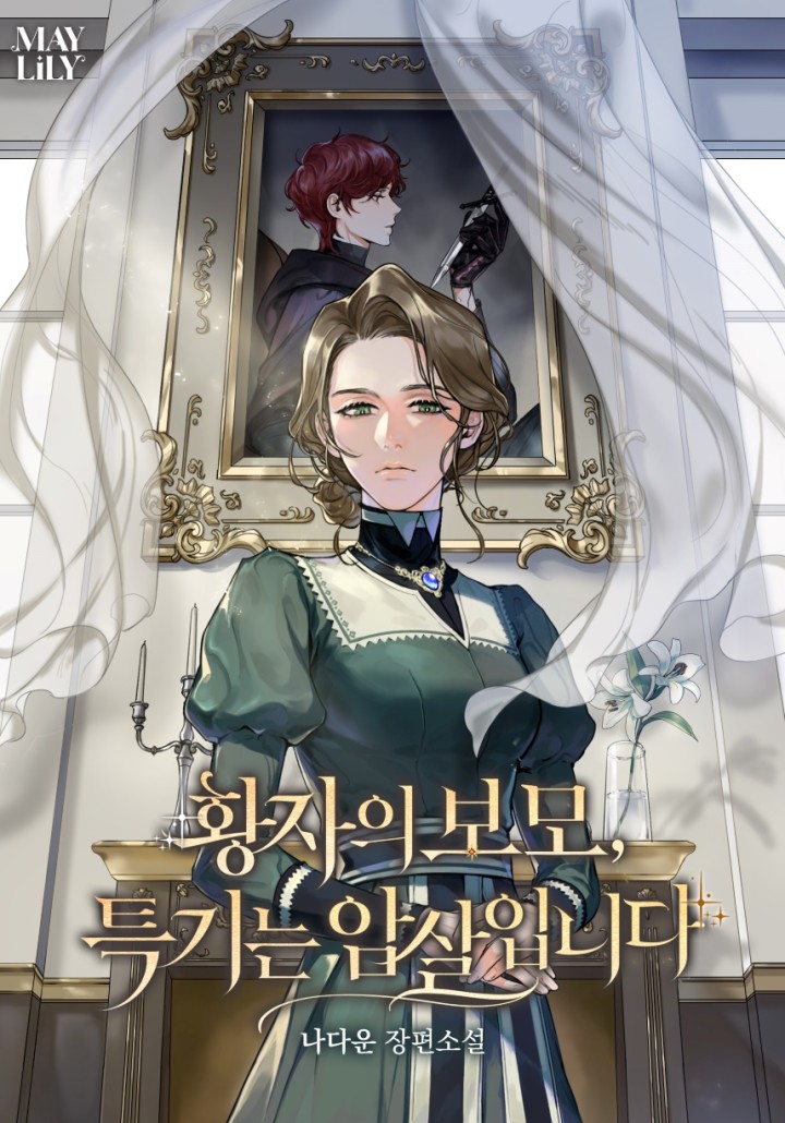 The-Princes-Nanny-Her-Specialty-Is-Assassination