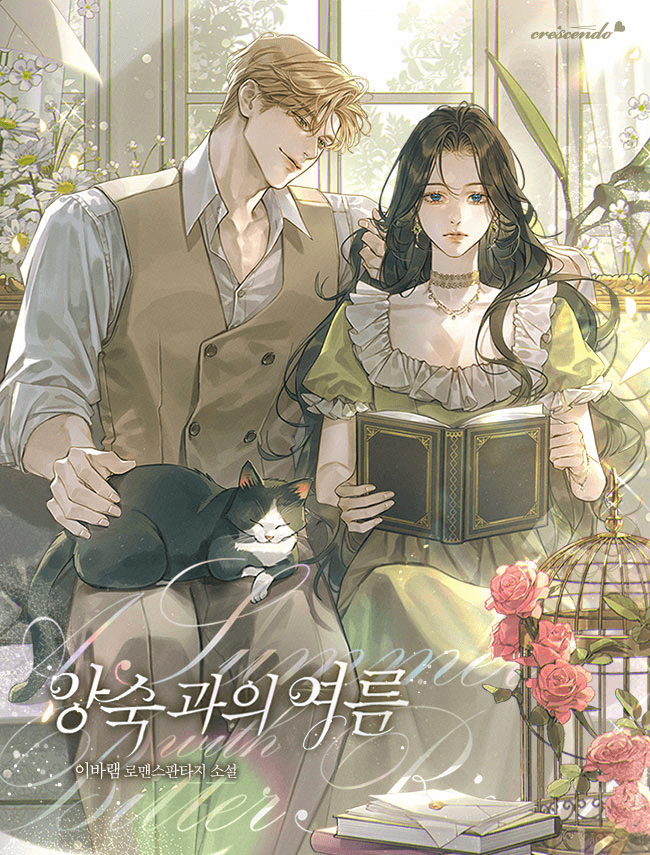 A-Summer-With-Bitter-Rivals