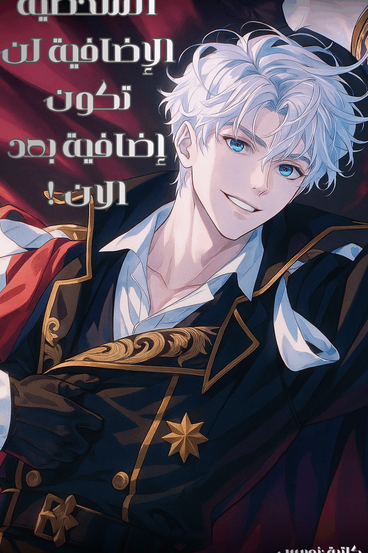 Brown Rusty Mystery Novel Book Cover_20251031_203501_٠٠٠٠