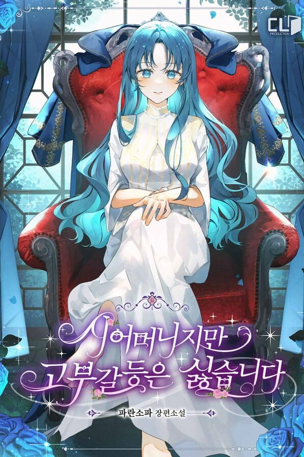 cover-for-new-series-im-a-mother-in-law-but-i-dislike-v0-a2n0bil6adoe1