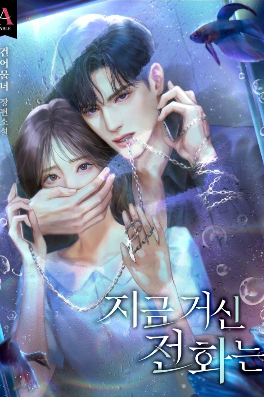 when-the-phone-rings