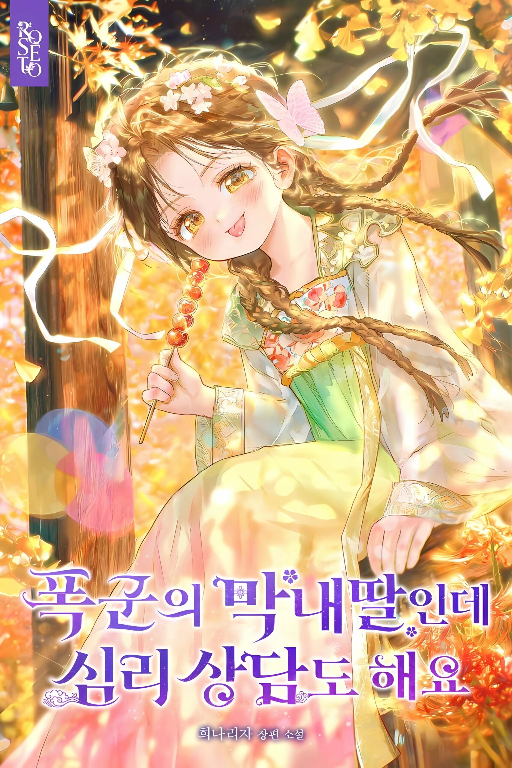 1764211430653_3e6a945ef7f033b413e80f2e0d542721_2_3_art