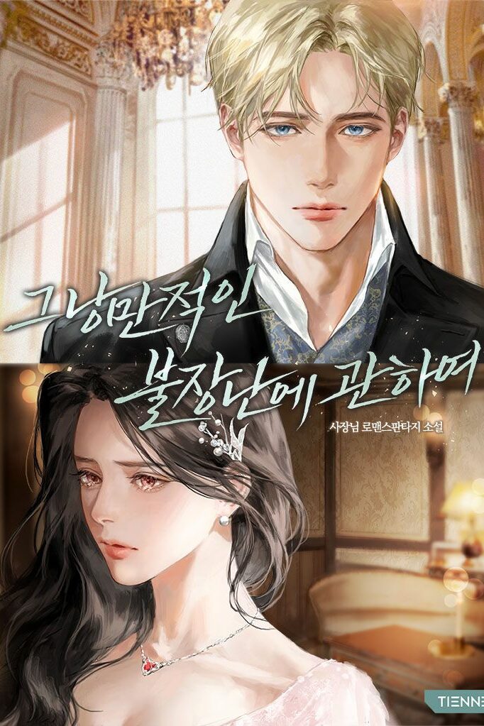 About-That-Romantic-Fling