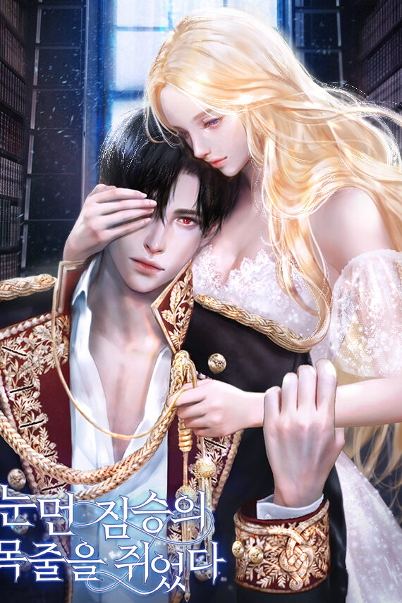 I-Grabbed-The-Leash-Of-The-Blind-Beast