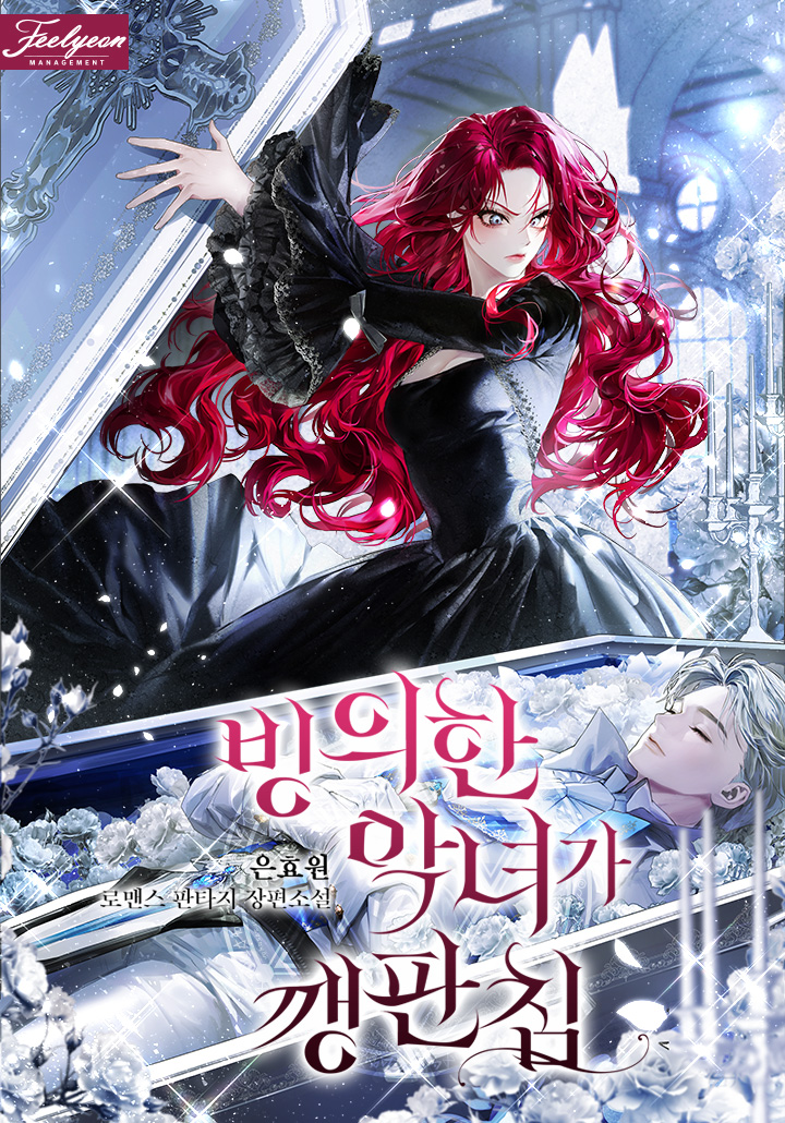 The-Possessed-Evil-Woman-Wreaks-Havoc