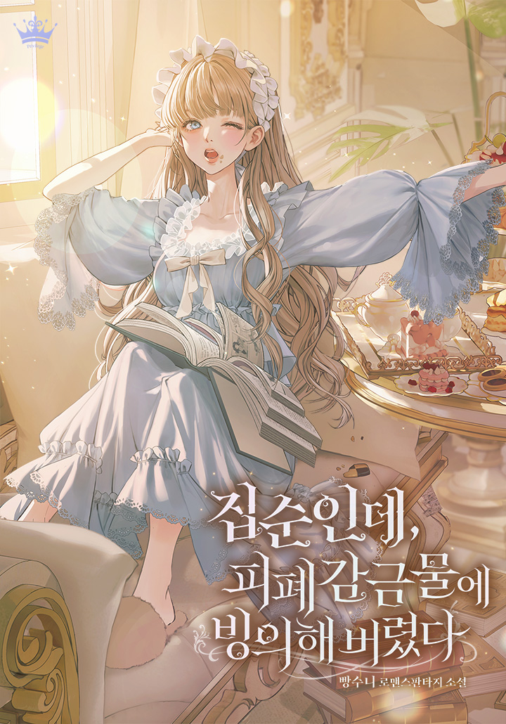 Though-Im-a-Homebody-I-Found-Myself-in-a-Dark-Captive-Genre