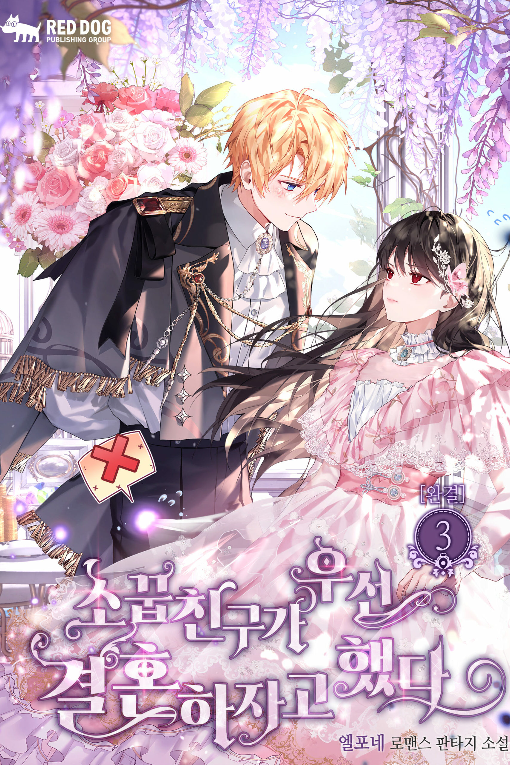 IMG_20251205_194122_628