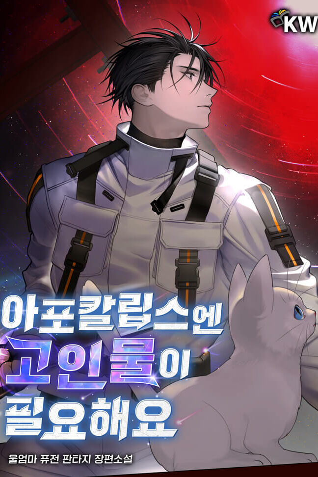 A-Veteran-Player-is-Needed-in-the-Apocalypse