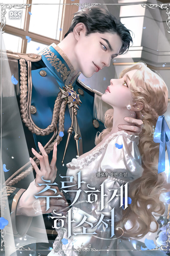 Ãß¶ôÇÏ°ÔÇÏ¼Ò¼__700x1000