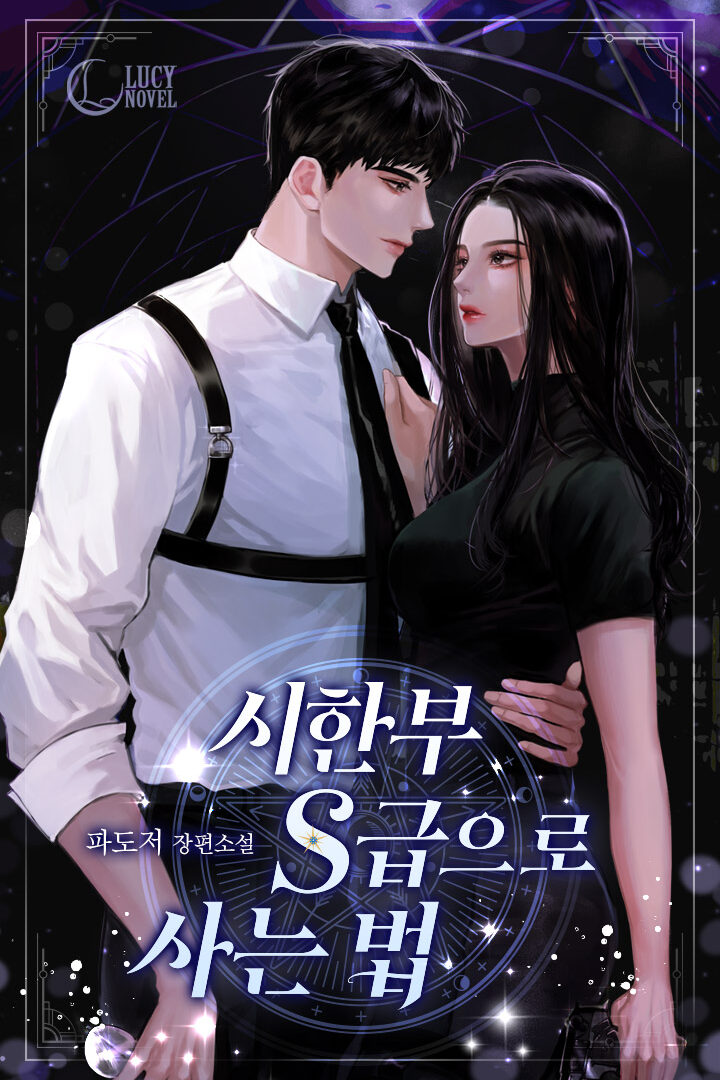 How-to-Live-as-an-SClass-Esper-on-Borrowed-Time