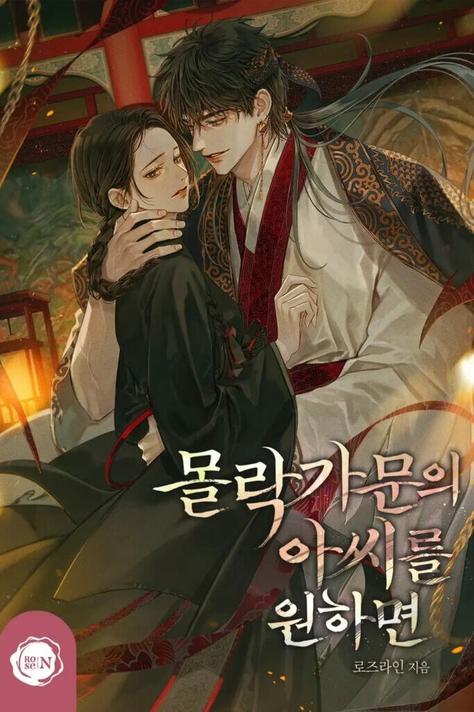 If-You-Want-a-Lady-from-a-Fallen-Family-717×1024