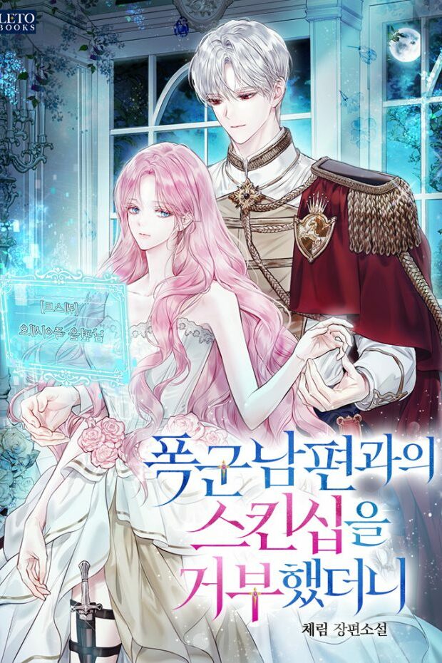 Refusing-Physical-Contact-with-My-Tyrant-Husband