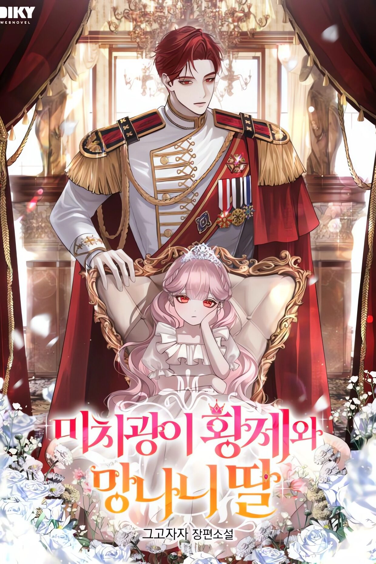 The-Mad-Emperor-and-the-Wicked-Daughter (1)