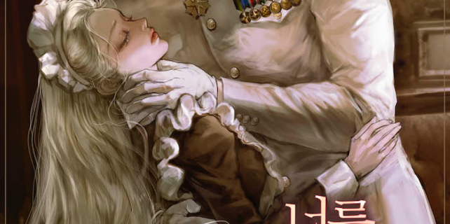 The-Misfortune-of-Loving-You