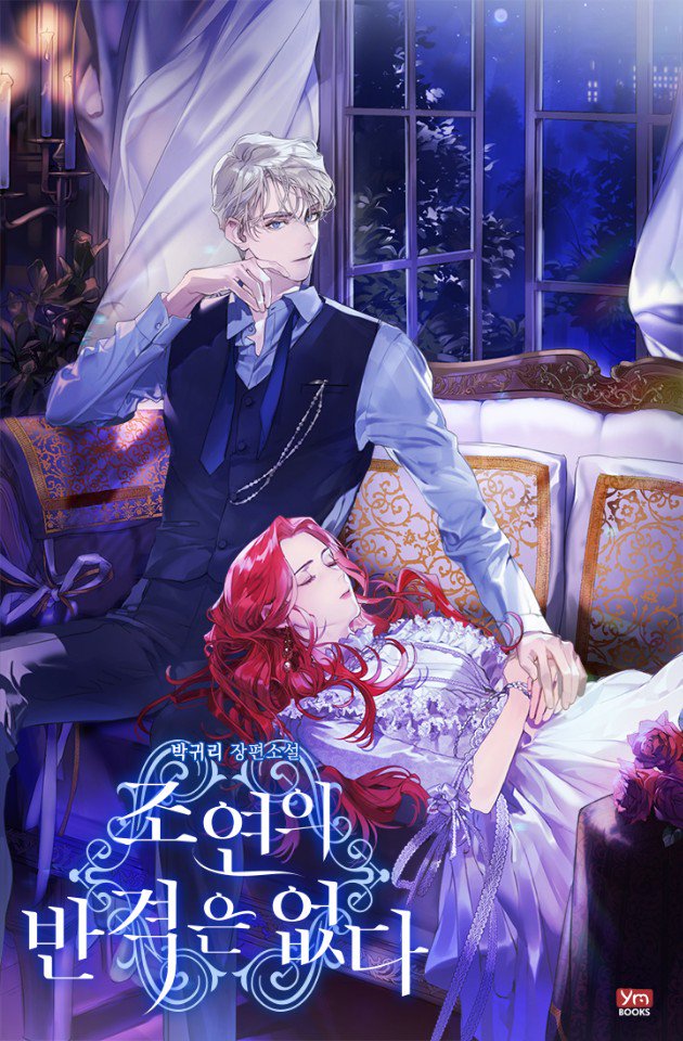 There-is-No-Counterattack-From-The-Supporting-Character