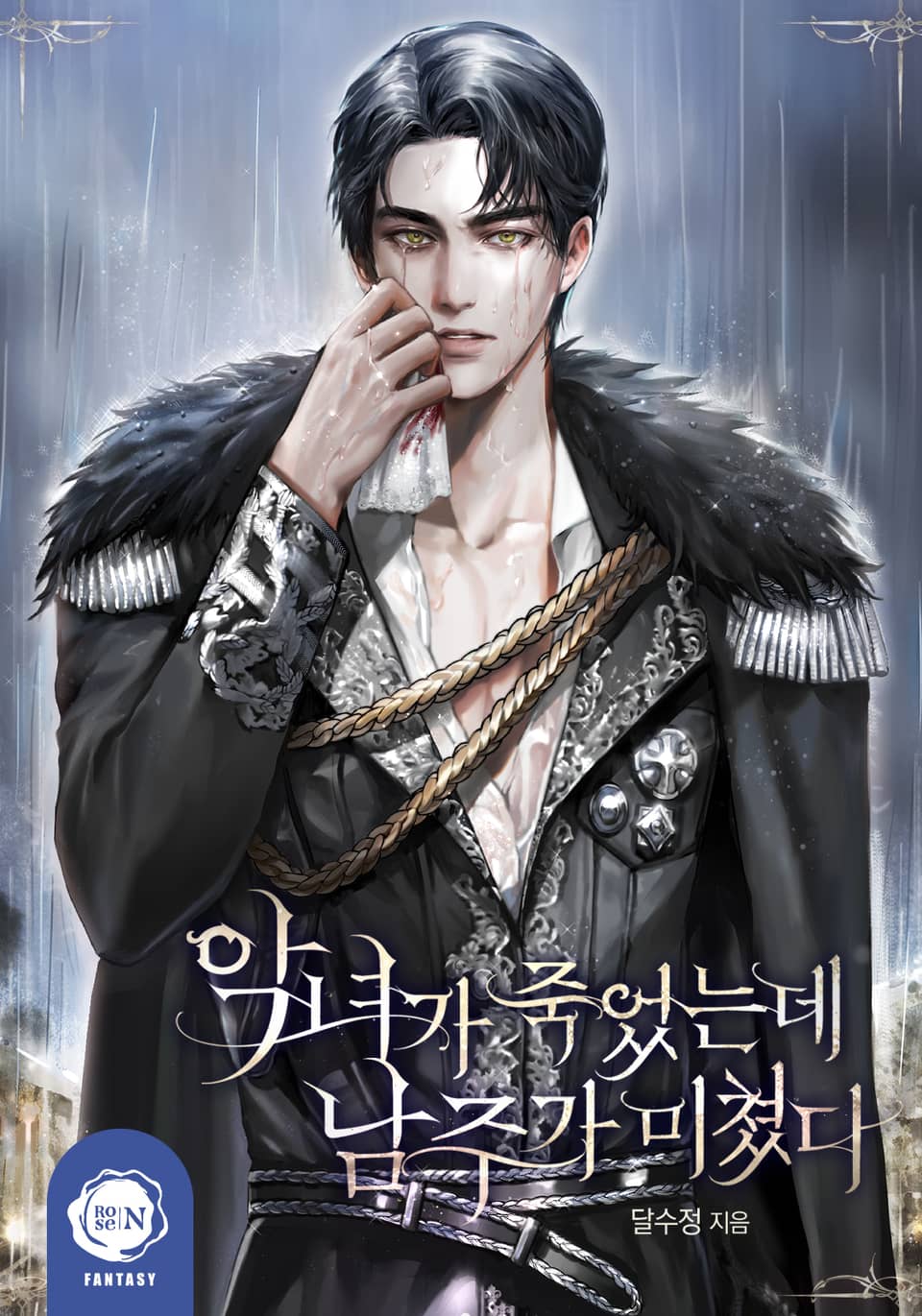 When-the-Villainess-Died-the-Male-Lead-Went-Crazy