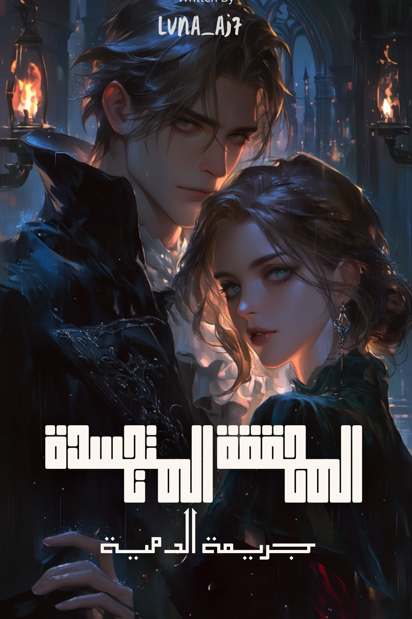 _Dark Mysterious Horror Book Cover