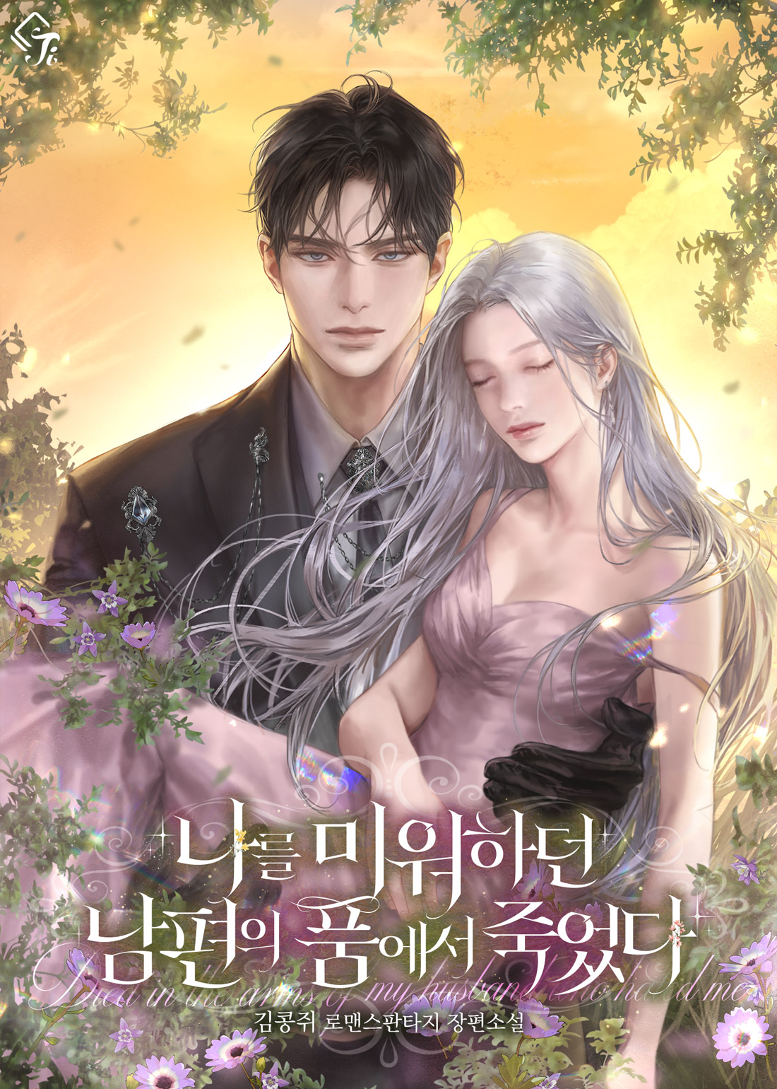 I-Died-in-the-Arms-of-My-Husband-Who-Hated-Me