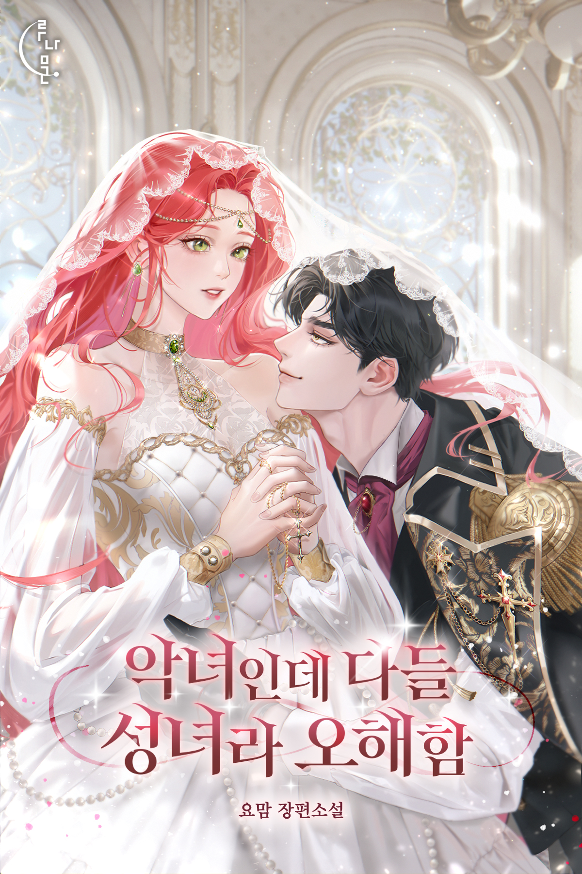 Shes-a-Villainess-But-Everyone-Misunderstands-Her-as-a-Saintess