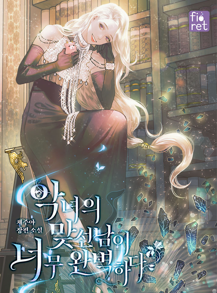 The-Villainesss-Blind-Date-Is-Too-Perfect