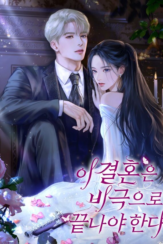 This-Marriage-Must-End-in-Tragedy_1753661507