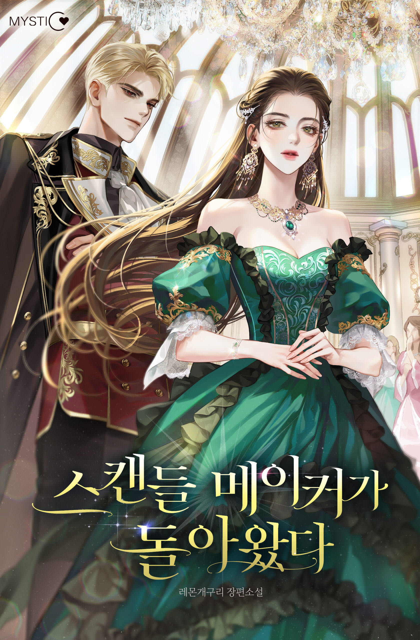 ½ºÄµµé¸ÞÀÌÄ¿_ÃÖÁ¾