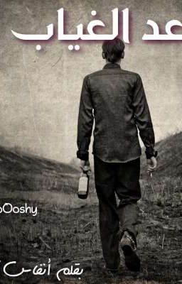 بعد-الغياب-168559406