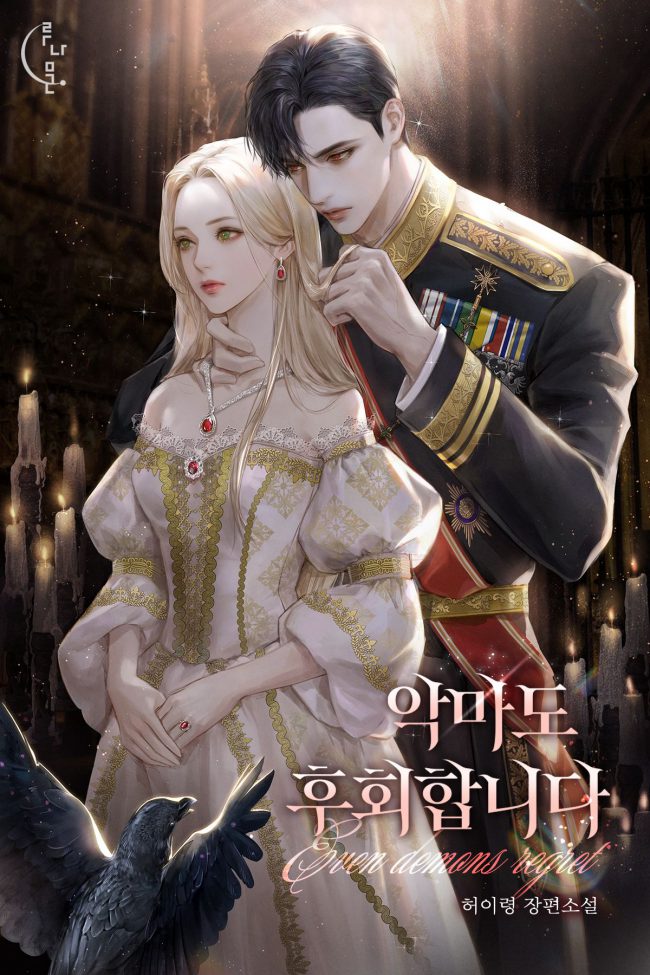 Even-the-Devil-Regrets-it