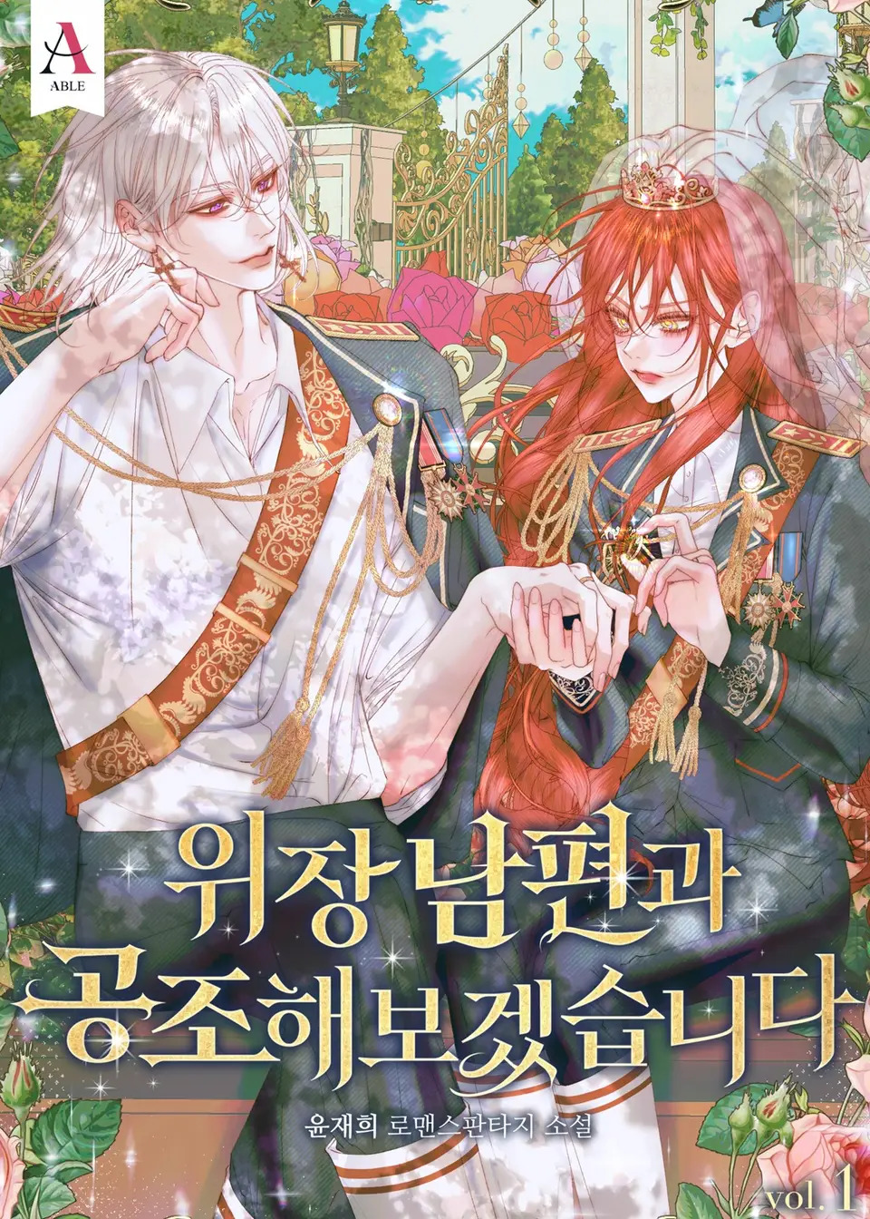 I-Will-Cooperate-With-My-Fake-Husband