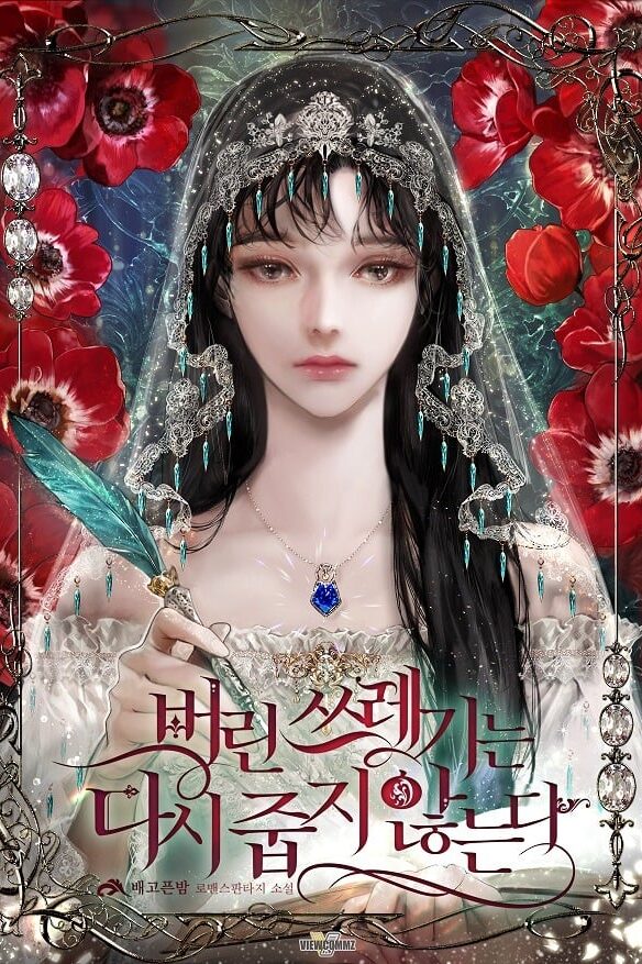 I-Wont-Pick-Up-The-Tash-I-Threw-Away-Again-1