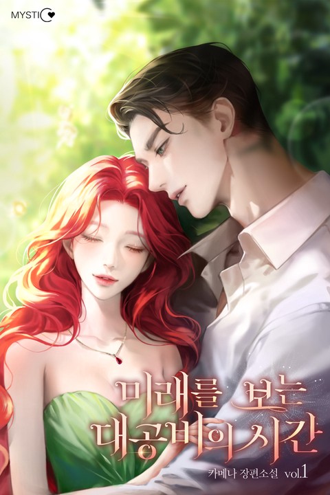 The-Grand-Duchess-Who-Sees-the-Future