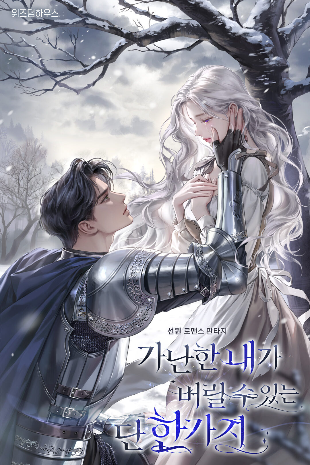 The-Only-Thing-a-Poor-Woman-Like-Me-Can-Afford-to-Lose